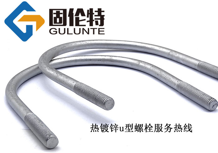 達(dá)克羅u型螺栓批發(fā)廠家價(jià)格